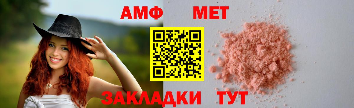 Амфетамин 98% Югорск