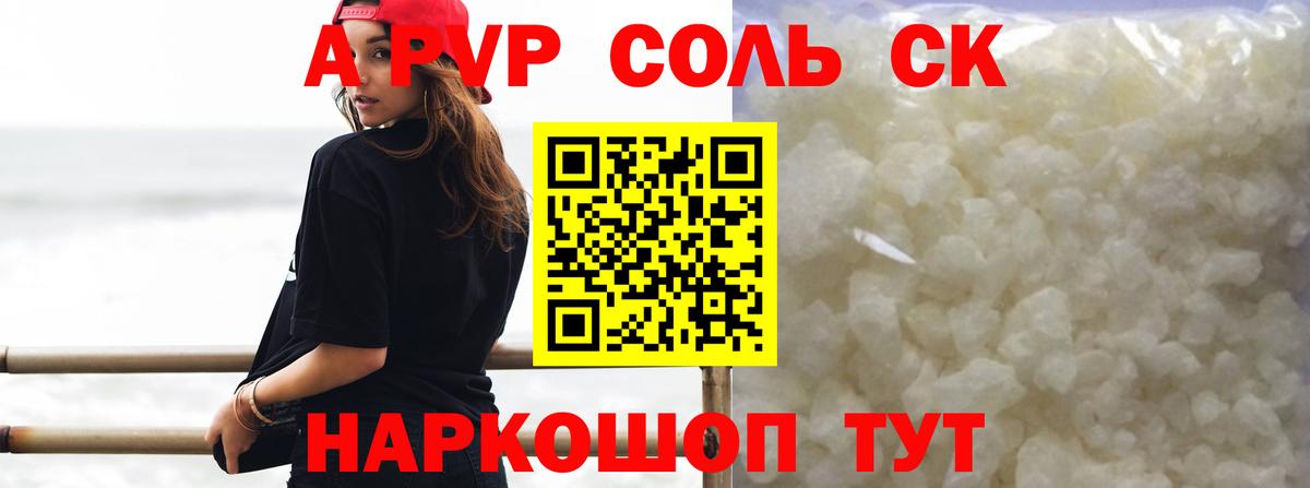 Югорск  Alpha-PVP мука  Alpha-PVP Crystall  APVP  где продают наркотики  Вход с VPN 