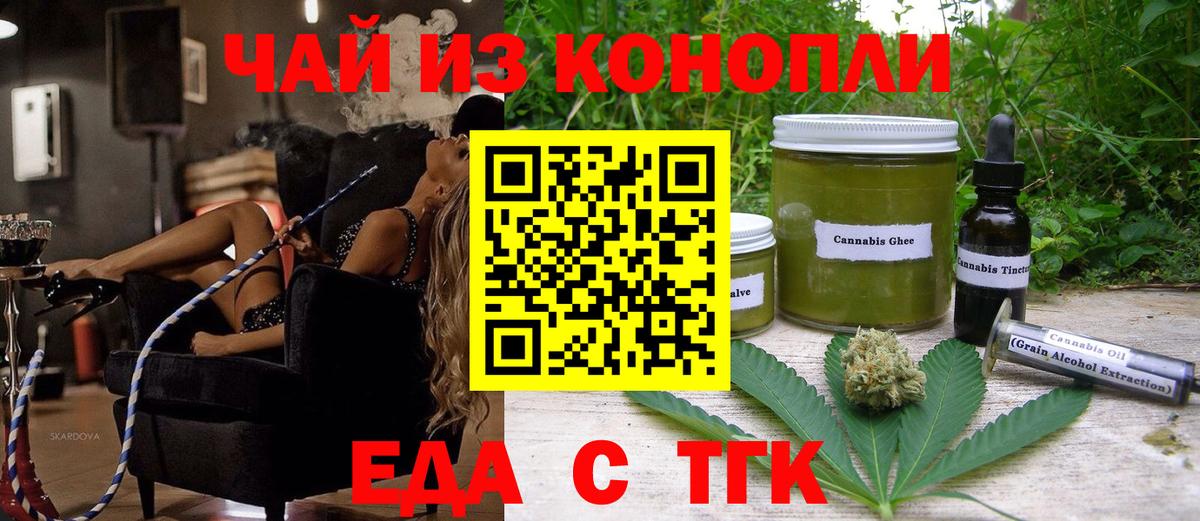 Югорск  Печенье с ТГК конопля  Вход с VPN 