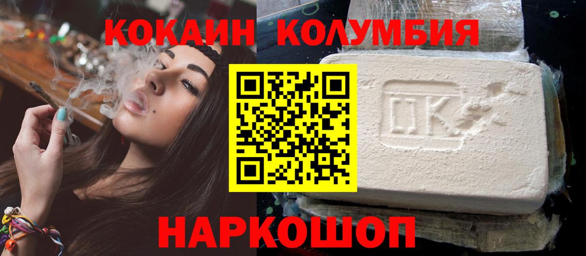 Кокаин FishScale  Вход с VPN  Югорск  Кокаин Эквадор 