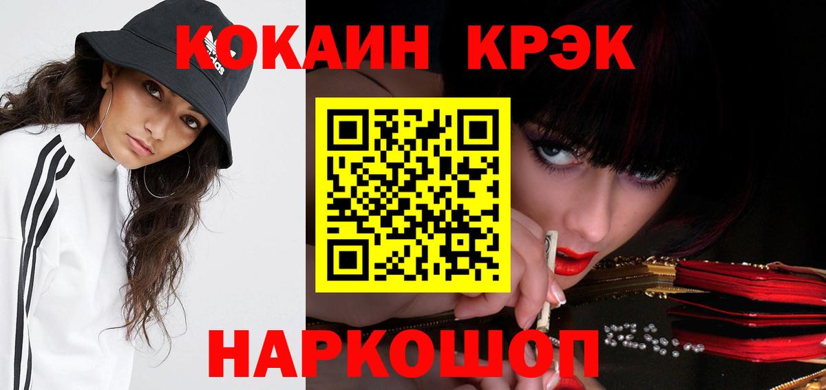ГАШ  NBOMe  Мефедрон кристаллы  Вход с VPN  Alpha PVP СК кристаллы  Югорск  Кокаин  МАРИХУАНА 