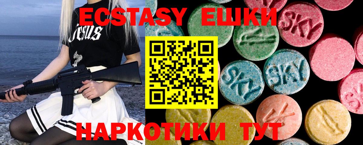 Экстази диски Югорск