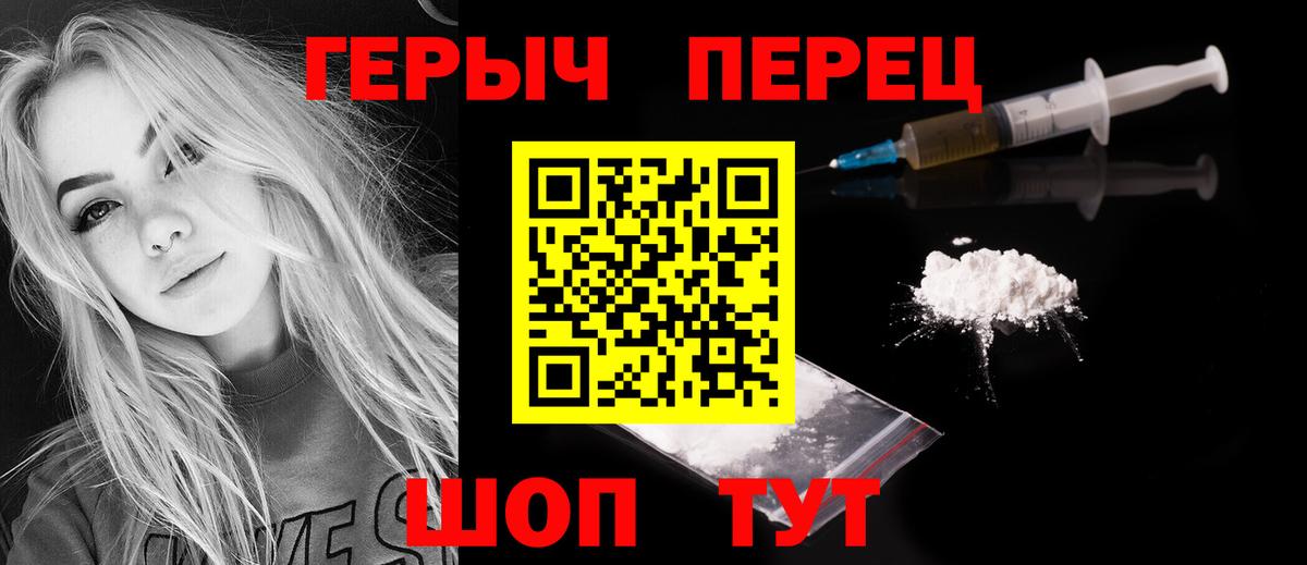 ГЕРОИН хмурый  Вход с VPN  Югорск 