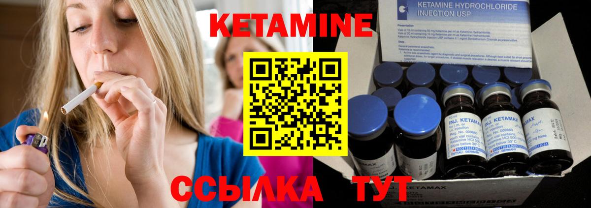 Югорск  КЕТАМИН ketamine    ссылка  Вход с VPN 