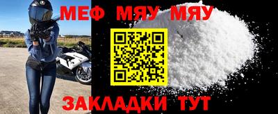меф VHQ Обь