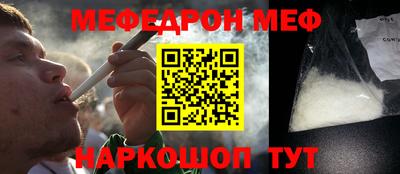 меф VHQ Обь