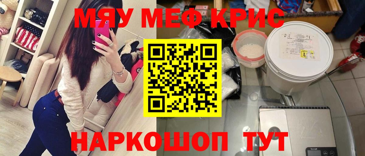 МЯУ-МЯУ  МЯУ-МЯУ мяу мяу  МЕФ VHQ  купить наркоту  Югорск  Вход с VPN 