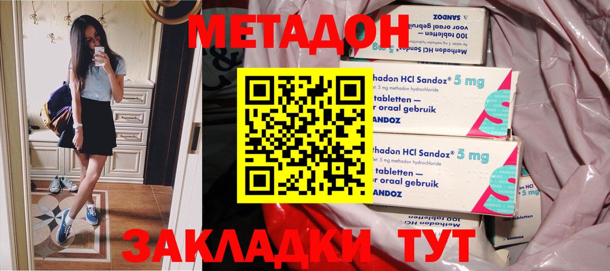 МЕТАДОН VHQ  Метадон кристалл  Югорск  Вход с VPN 
