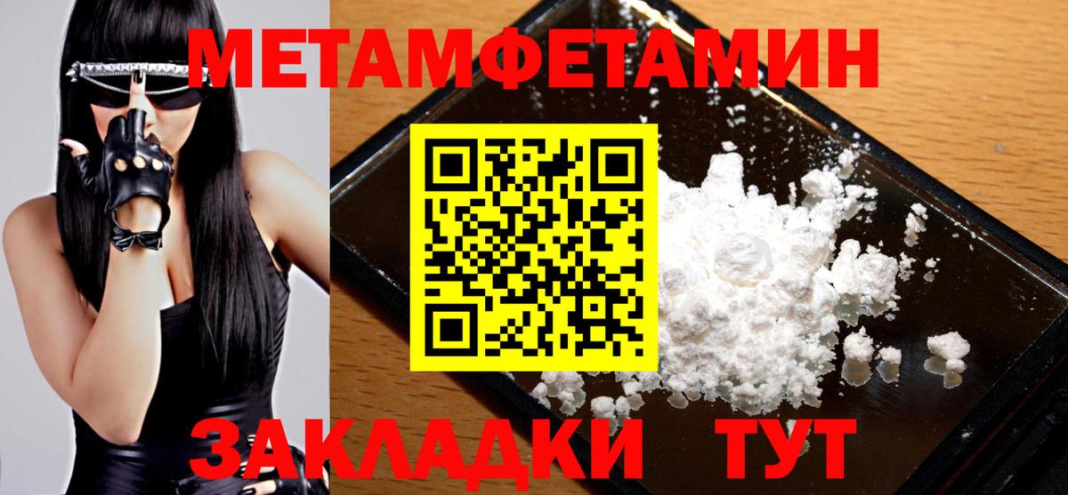 МЕТАМФЕТАМИН кристалл Югорск