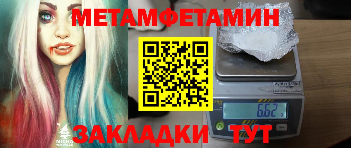 Метамфетамин витя  Метамфетамин витя  Югорск  Вход с VPN 