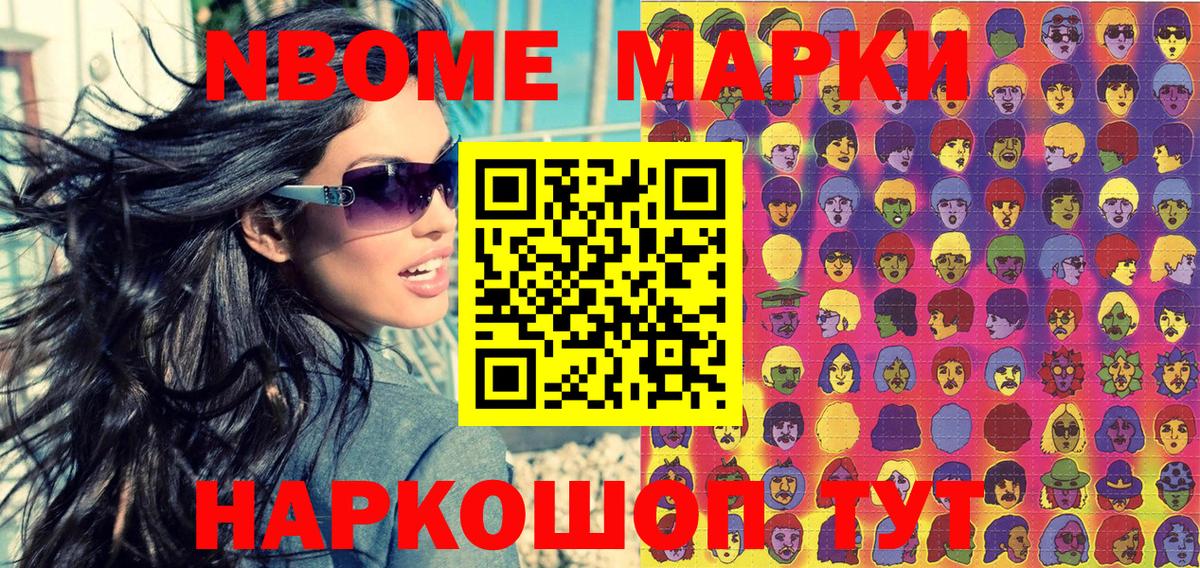 Югорск  Марки 25I-NBOMe 1,5мг  Вход с VPN 