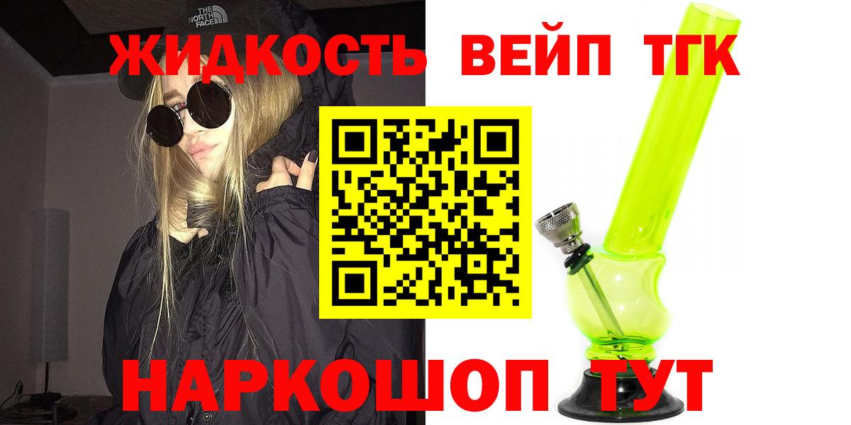 ТГК вейп  Вход с VPN  Югорск 